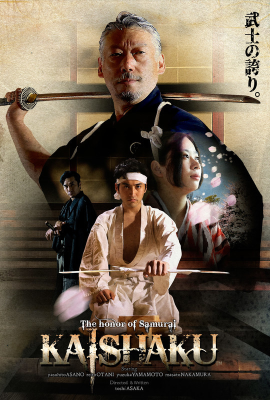 Kaishaku, the Honor of Samurai film poster