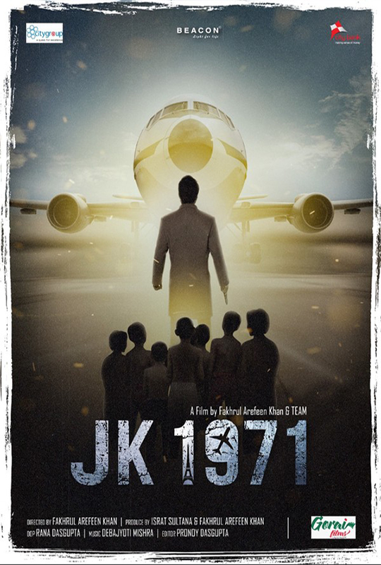 J K 1971 Documentary poster GIFF 2023